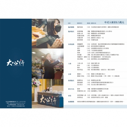 中式8.5.jpg