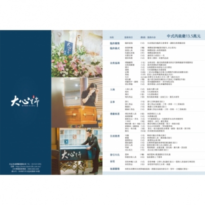 中式13.5.jpg