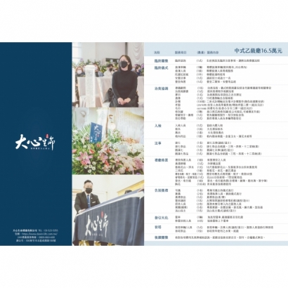 中式16.5.jpg